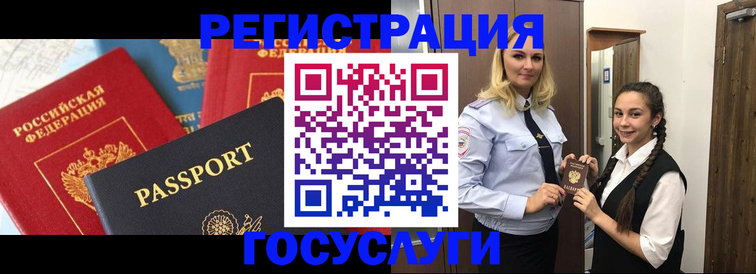 прописка иностранных граждан в Печоре