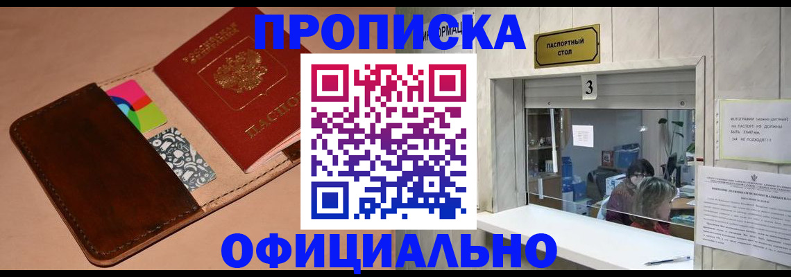 временная регистрация недорого в Печоре