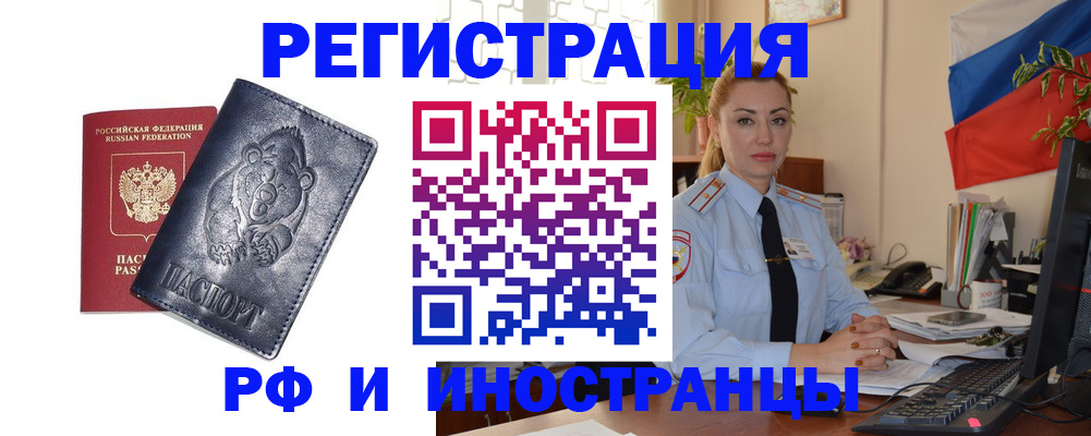 временная регистрация поиск в Печоре