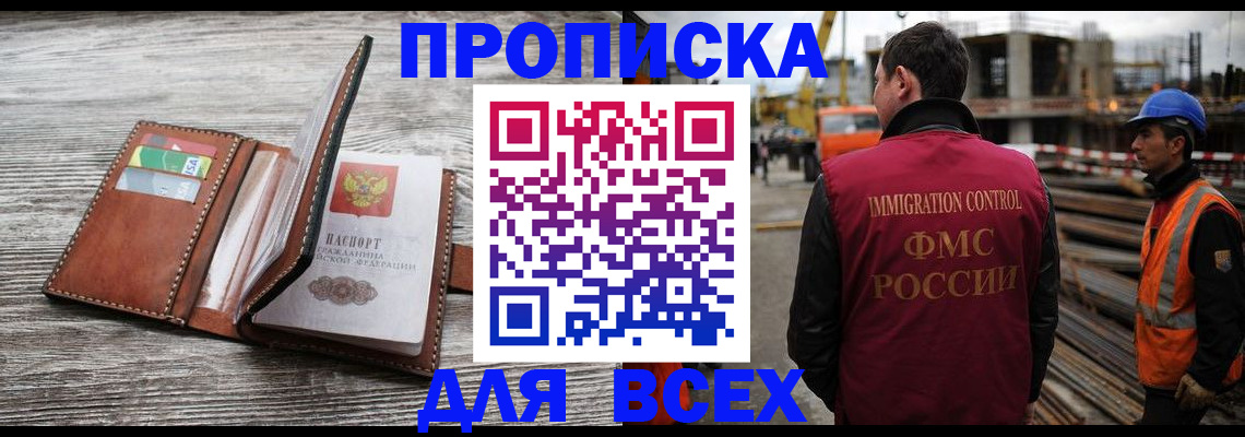 прописка ребенка в Печоре