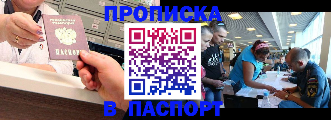 временная регистрация 2025 в Печоре