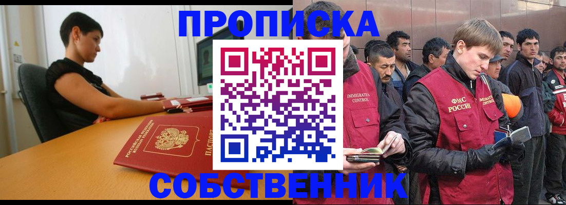 временная регистрация 2025 в Печоре